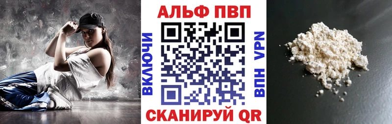 Alpha-PVP кристаллы Межгорье
