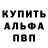Alpha-PVP СК Tupcilian