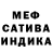 МЕТАМФЕТАМИН мет Roshiajin