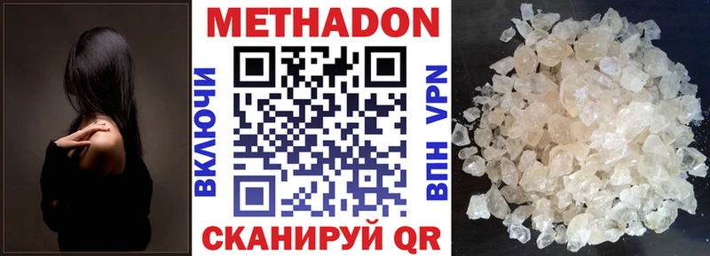 Метадон methadone  хочу наркоту  Межгорье 